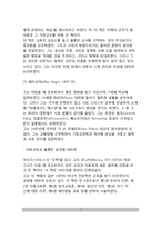 [근세사회(근대사회)와 교육 - 인문주의와 교육] 개인적 인문주의, 사회적 인문주의, 키케로주의-7