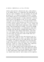 [근세사회(근대사회)와 교육 - 인문주의와 교육] 개인적 인문주의, 사회적 인문주의, 키케로주의-8