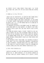 [근세사회(근대사회)와 교육 - 인문주의와 교육] 개인적 인문주의, 사회적 인문주의, 키케로주의-10