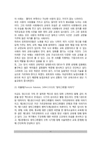 [근세사회(근대사회)와 교육 - 인문주의와 교육] 개인적 인문주의, 사회적 인문주의, 키케로주의-11