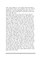 [근세사회(근대사회)와 교육 - 인문주의와 교육] 개인적 인문주의, 사회적 인문주의, 키케로주의-13