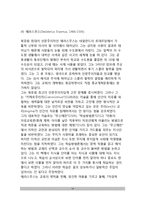 [근세사회(근대사회)와 교육 - 인문주의와 교육] 개인적 인문주의, 사회적 인문주의, 키케로주의-14