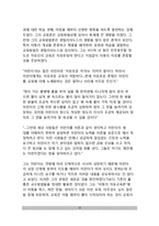 [근세사회(근대사회)와 교육 - 인문주의와 교육] 개인적 인문주의, 사회적 인문주의, 키케로주의-15