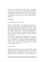 [물질관련장애] 물질장애의 개념과 문제, 물질관련 장애 - 물질의존경로, 알코올중독, 니코틴과 흡연, 약물중독, 물질남용의 치료-4