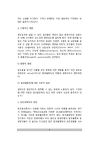 [물질관련장애] 물질장애의 개념과 문제, 물질관련 장애 - 물질의존경로, 알코올중독, 니코틴과 흡연, 약물중독, 물질남용의 치료-5
