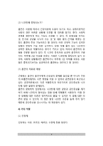 [물질관련장애] 물질장애의 개념과 문제, 물질관련 장애 - 물질의존경로, 알코올중독, 니코틴과 흡연, 약물중독, 물질남용의 치료-9