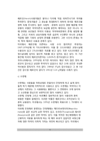 [물질관련장애] 물질장애의 개념과 문제, 물질관련 장애 - 물질의존경로, 알코올중독, 니코틴과 흡연, 약물중독, 물질남용의 치료-11