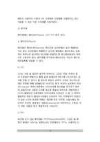 [물질관련장애] 물질장애의 개념과 문제, 물질관련 장애 - 물질의존경로, 알코올중독, 니코틴과 흡연, 약물중독, 물질남용의 치료-12