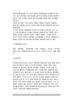 [물질관련장애] 물질장애의 개념과 문제, 물질관련 장애 - 물질의존경로, 알코올중독, 니코틴과 흡연, 약물중독, 물질남용의 치료-13