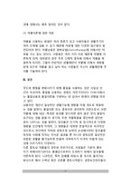 [물질관련장애] 물질장애의 개념과 문제, 물질관련 장애 - 물질의존경로, 알코올중독, 니코틴과 흡연, 약물중독, 물질남용의 치료-17