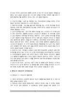 [발달이론] 프로이드의 성격발달이론(단계), 에릭슨의 사회심리적 성격발달이론(단계), 피아제의 인지발달이론(단계), 콜버그의 도덕성 발달이론(단계)-3