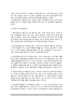[발달이론] 프로이드의 성격발달이론(단계), 에릭슨의 사회심리적 성격발달이론(단계), 피아제의 인지발달이론(단계), 콜버그의 도덕성 발달이론(단계)-4
