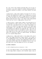 [발달이론] 프로이드의 성격발달이론(단계), 에릭슨의 사회심리적 성격발달이론(단계), 피아제의 인지발달이론(단계), 콜버그의 도덕성 발달이론(단계)-6