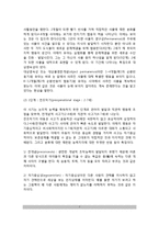 [발달이론] 프로이드의 성격발달이론(단계), 에릭슨의 사회심리적 성격발달이론(단계), 피아제의 인지발달이론(단계), 콜버그의 도덕성 발달이론(단계)-7