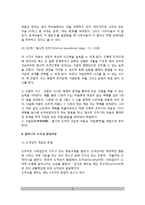 [발달이론] 프로이드의 성격발달이론(단계), 에릭슨의 사회심리적 성격발달이론(단계), 피아제의 인지발달이론(단계), 콜버그의 도덕성 발달이론(단계)-9