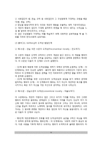 [발달이론] 프로이드의 성격발달이론(단계), 에릭슨의 사회심리적 성격발달이론(단계), 피아제의 인지발달이론(단계), 콜버그의 도덕성 발달이론(단계)-10