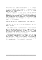 [발달이론] 프로이드의 성격발달이론(단계), 에릭슨의 사회심리적 성격발달이론(단계), 피아제의 인지발달이론(단계), 콜버그의 도덕성 발달이론(단계)-11