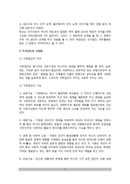 [사회집단과 사회화] 사회화의 개념, 과정, 방법, 발달단계, 사회집단의 유형(공동사회와 1차집단, 이익사회와 2차집단, 중간집단, 3차집단), 가족집단, 동료집단, 대중매체와 사회화-6