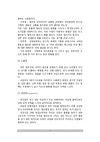 [성장애-성도착증] 성도착증의 유형(종류), 성도착증의 원인(정신분석적, 행동주의적 관점), 성도착증의 치료방법-3