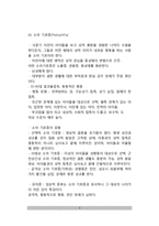 [성장애-성도착증] 성도착증의 유형(종류), 성도착증의 원인(정신분석적, 행동주의적 관점), 성도착증의 치료방법-4