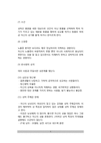 [성장애-성도착증] 성도착증의 유형(종류), 성도착증의 원인(정신분석적, 행동주의적 관점), 성도착증의 치료방법-5