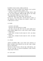 [성장애-성도착증] 성도착증의 유형(종류), 성도착증의 원인(정신분석적, 행동주의적 관점), 성도착증의 치료방법-6
