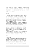 [성장애-성도착증] 성도착증의 유형(종류), 성도착증의 원인(정신분석적, 행동주의적 관점), 성도착증의 치료방법-7