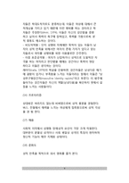 [성장애-성도착증] 성도착증의 유형(종류), 성도착증의 원인(정신분석적, 행동주의적 관점), 성도착증의 치료방법-8