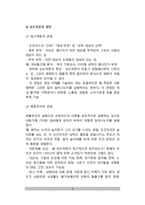 [성장애-성도착증] 성도착증의 유형(종류), 성도착증의 원인(정신분석적, 행동주의적 관점), 성도착증의 치료방법-9