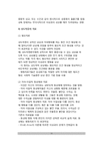 [성장애-성도착증] 성도착증의 유형(종류), 성도착증의 원인(정신분석적, 행동주의적 관점), 성도착증의 치료방법-10