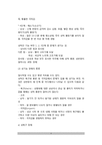 [성행동, 성기능, 성장애] 성기능 장애의 개념(정의)과 종류(유형), 성기능장애(성적장애) 원인(신체적, 심리적 원인), 성기능장애의 치료(방법)-3