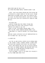 [성행동, 성기능, 성장애] 성기능 장애의 개념(정의)과 종류(유형), 성기능장애(성적장애) 원인(신체적, 심리적 원인), 성기능장애의 치료(방법)-6
