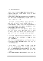 [성행동, 성기능, 성장애] 성기능 장애의 개념(정의)과 종류(유형), 성기능장애(성적장애) 원인(신체적, 심리적 원인), 성기능장애의 치료(방법)-11