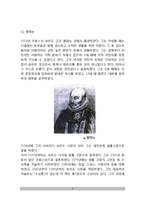 [실학주의교육] 실학주의 교육운동의 배경, 실학주의 교육의 유형(인문적 실학주의-밀턴, 사회적 실학주의-몽테뉴, 감각적 실학주의-라트케, 코메니우스)-5