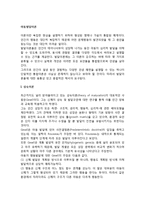 [아동기 발달이론] 아동발달이론 - 성숙이론, 정신분석이론(프로이드와 에릭슨의 발달이론), 학습이론(고전적 조건화와 조작적 조건화), 사회학습이론-2