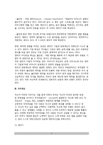 [아동사회성의 발달] 영-유아기 사회성 발달 - 영아기, 유아기, 아동기의 사회성발달(사회적 표현행동, 애착, 자아개념, 친사회적 행동)-5