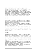 [아동사회성의 발달] 영-유아기 사회성 발달 - 영아기, 유아기, 아동기의 사회성발달(사회적 표현행동, 애착, 자아개념, 친사회적 행동)-6