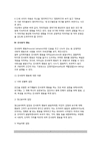 [아동사회성의 발달] 영-유아기 사회성 발달 - 영아기, 유아기, 아동기의 사회성발달(사회적 표현행동, 애착, 자아개념, 친사회적 행동)-7