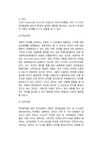 [아동언어발달] 아동의 언어발달(언어발달이론, 영아기, 유아기, 아동기, 청소년기 언어발달의 특성)-4