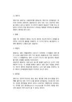 [아동언어발달] 아동의 언어발달(언어발달이론, 영아기, 유아기, 아동기, 청소년기 언어발달의 특성)-6