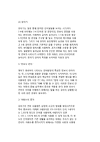 [아동언어발달] 아동의 언어발달(언어발달이론, 영아기, 유아기, 아동기, 청소년기 언어발달의 특성)-7