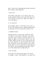 [아동언어발달] 아동의 언어발달(언어발달이론, 영아기, 유아기, 아동기, 청소년기 언어발달의 특성)-8