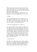 [아동언어발달] 아동의 언어발달(언어발달이론, 영아기, 유아기, 아동기, 청소년기 언어발달의 특성)-10