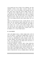 [아동의 도덕성 발달] 도덕성 발달이론(피아제와 콜버그의 도덕성 발달이론, 셀만의 사회적 조망수용의 발달이론), 아동의 도덕성 형성에 영향을 미치는 요인-3