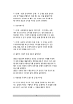 [아동의 도덕성 발달] 도덕성 발달이론(피아제와 콜버그의 도덕성 발달이론, 셀만의 사회적 조망수용의 발달이론), 아동의 도덕성 형성에 영향을 미치는 요인-6