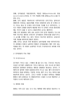 [아동인지발달] 아동의 인지발달 - 인지발달의 접근방법(심리측정적 접근, 발달단계적 접근, 정보처리과정적 접근)-7
