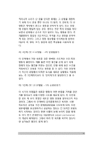 [아동인지발달] 아동의 인지발달 - 인지발달의 접근방법(심리측정적 접근, 발달단계적 접근, 정보처리과정적 접근)-10