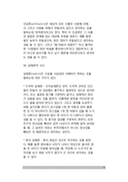 [아동인지발달] 아동의 인지발달 - 인지발달의 접근방법(심리측정적 접근, 발달단계적 접근, 정보처리과정적 접근)-13