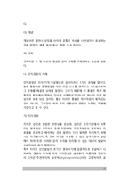 [아동인지발달] 아동의 인지발달 - 인지발달의 접근방법(심리측정적 접근, 발달단계적 접근, 정보처리과정적 접근)-17