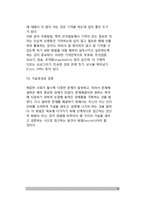 [아동인지발달] 아동의 인지발달 - 인지발달의 접근방법(심리측정적 접근, 발달단계적 접근, 정보처리과정적 접근)-19